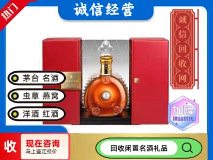 景东县回收洋酒