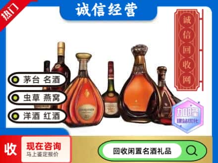 景东县回收知名洋酒