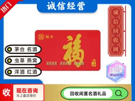 景东县回收福卡