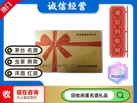 景东县回收大厦卡