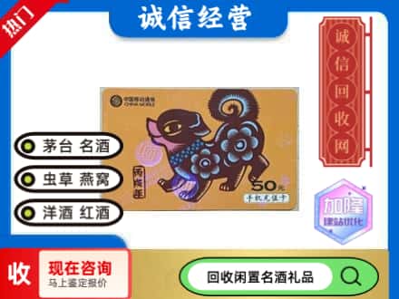 景东县回收移动充值卡