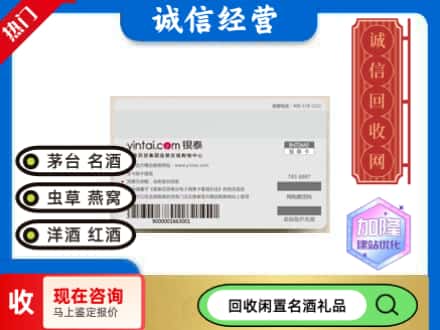 景东县回收银泰购物卡
