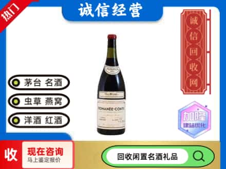 景东县回收红酒