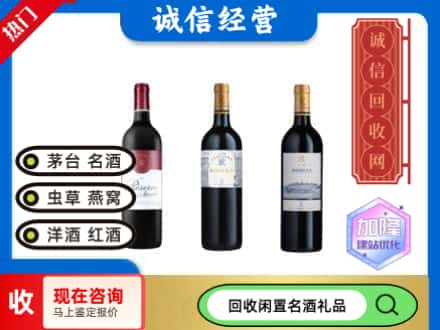 景东县回收拉菲红酒