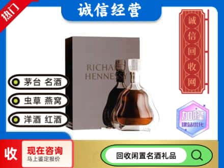 景东县回收李察洋酒